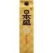  Япония . сверху . японкое рисовое вино (sake) 2L 1 кейс (6 шт. входит ) Япония . акционерное общество 