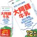 �炭�̂��}�U�[�Y �刢�h���� 1000ml���p�b�N�~12�{[6�{�~2��]�y3�`4�c�Ɠ��ȓ��ɏo�ׁz[�ܖ������F���͂���30���ȏ�] [��������]