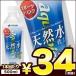 75％OFF 在庫処分 伊藤園 天然水仕込み アクアビクス 500ml PET × 24本 賞味期限：2018年5月28日 【4〜5営業日以内に出荷】