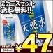 66%OFF 在庫処分 伊藤園 天然水仕込み アクアビクス 500ml PET × 48本 24本×2箱 賞味期限：2018年5月28日 送料無料 【4〜5営業日以内に出荷】