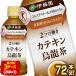 在庫処分 特保 伊藤園 2つの働き カテキン烏龍茶 350ml PET × 72本 セット 24本×3箱 賞味期限：2018年9月21日 送料無料 【4〜5営業日以内に出荷】