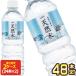 ���C�t�h�����N�J���p�j�[ ���R�̌b�� �V�R�� 500ml PET �~ 48�{ �i�`������ �~�l�����E�H�[�^�[ 24�{�~2�� ���������y3�`4�c�Ɠ��ȓ��ɏo�ׁz
