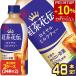 ��+10%�|�C���g�Ώ� �R�J�R�[�� �g���ԓ` ���C�����~���N�e�B�[ 440ml PET�~48�{ [24�{�~2��]  [�ܖ������F2�����ȏ�] ��������