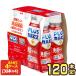 �A�T�q PLUS�J���s�X �Ɖu�T�|�[�g 100mlPET�~120�{[30�{�~4��]�y3�`4�c�Ɠ��ȓ��ɏo�ׁz �@�\���\���H�i ���_�� [��������]