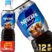 SALE �l�X�� �l�X�J�t�F �G�N�Z�� �{�g���R�[�q�[ ���� 900mlPET�~12�{�y3�`4�c�Ɠ��ȓ��ɏo�ׁz[��������]