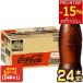 ��+15%�|�C���g�Ώ� �R�J�R�[�� �R�J�E�R�[�� �[���V���K�[ ���x�����X 500ml PET �~ 24�{  �R�[���[��  �y2�`3�c�Ɠ��ȓ��ɏo�ׁz��������