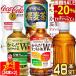 ^+20% отметка объект Special гарантия функциональность отображать еда Coca * Cola чай для зоровья чай 350~470ml PET × 48шт.@[24шт.@×2 коробка ] выбор . брать .[2~3 предприятие дней в течение отгрузка ] бесплатная доставка 