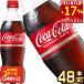 ^+10+7% отметка объект Coca Cola 500ml PET × 48шт.@24шт.@× 2 коробка уголь кислота [2~3 предприятие дней в течение отгрузка ] бесплатная доставка 