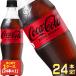 �R�J�R�[�� �R�J�E�R�[�� �[���V���K�[ 500ml PET �~ 24�{ �R�[���[��  �y2�`3�c�Ɠ��ȓ��ɏo�ׁz��������
