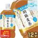 [5% купон ] Suntory . лен ячменный чай специальная пища для здоровья 1.05L PET × 1 2 шт срок годности :2 месяцев и больше бесплатная доставка [3~4 предприятие дней в течение отгрузка ]