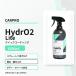CARPRO �J�[�v�� HydrO2 Lite �n�C�h��2���C�g 1000ml �����R�[�e�B���O �X�v���[ ��ߕs�v �֘A�摜1