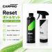 CARPRO Reset ���Z�b�g 500ml �����V�����v�[�ƃ{�g��500ml�Z�b�g�̃I���W�i���L�b�g �R�[�e�B���O�����e�i���X�ɍœK