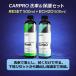 CARPRO ��ԃ��Z�b�g���ȈՃR�[�e�B���O�Z�b�g RESET�{ECH2O �e500ml