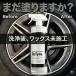 CARPRO ReTyre 1000ml �^�C�����n���Z�b�g��p�N���[�i�[  ���^�C�� �֘A�摜3