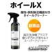 CARPRO WheelX �J�[�v�� �z�C�[��X �_�� �S������ �z�C�[���N���[�i�[ ��ԗp�i 500ml �֘A�摜2
