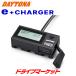  Daytona 17239 цифровой вольтметр &USB источник питания Type-Ci- плюс charger DC12V USB3.0 e+CHARGER DAYTONA