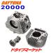 ǥȥ 20000 ϥѡإåɥӥåܥå 88cc Х DAYTONA