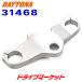  Daytona 31468 отдельные ручки для верхняя скоба (top bridge) полировка отделка GB350/S(21-22) специальный DAYTONA