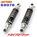  Daytona 69076 aluminium задний подушка 265mm черный springs Monkey / Gorilla специальный для мотоцикла DAYTONA