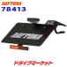  Daytona 78413 без крыла комплект LED лампа освещения имеется NINJA250('13~'16) специальный для мотоцикла DAYTONA