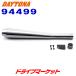  Daytona 94499 обувь без шнуровки mega корпус p muffler (3.5°UP) SR400FI модель специальный хром 