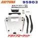  Daytona 95903 GIVI SRA5112 aluminium специальная стойка моно ключ специальный R1250GS приключения (19-20) R1200GS для jibiDAYTONA