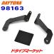 Daytona 98163 blast шероховатость a-& обвес козырек общий марка машины специальный крепление, опора комплект Z900RS(18-22) специальный для мотоцикла экран DAYTONA