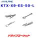 KTX-X9-ES-50-L ����ѥ��� 9�������ʥ� �ӥå�X���դ����å� 50�� �����ƥ��ޡ������ƥ��ޥϥ��֥�å�����