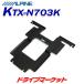 KTX-N703K ALPINE ����ѥ��� ���ޡ��ȥ��󥹥ȡ��륭�å�  ������ѥ���롼��̵