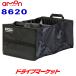 8620 Amon OGC soft контейнер W53cm×H23cm×D33cm полиэстер уличный amon