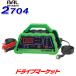 BAL(�勴�Y��) No.2704 12V�o�b�e���[��p�[�d�� �G�R�`���[�W���[ �A�C�h�����O�X�g�b�v�ԗp�o�b�e���[�ɂ��Ή�