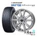  новый товар зимние шины колесо 4 шт. комплект 185/65R15 / 2024 год производства DUNLOP WINTER MAXX WM02 /ek Star ST (GB/GT Freed ) ( оплата при получении не возможно )