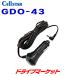 GDO-43 륹 ɥ饤֥쥳ǥ륤ʡߥ顼 DC 3DCץ饰/2A (CS-1000SM/CS-360FH/CS-91FH/CSD-790FHG)