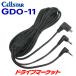 GDO-11 ���륹���� �졼����õ�ε�����̿��ѥ����� 3��DC�ץ饰 CELLSTAR