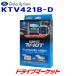 KTV421B-D ǡƥ ƥӥå ӥȥ󥿥  ϥ顼 (MR52S/MR92S) ̥˥+ǥ顼ץʥ