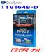 TTV164B-D ǡƥ ƥӥå ӥȥ󥿥 ȥ西 ǥ顼ץʥ