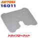  Daytona 16011 GIVI PB32N внутренний низ коврик кейс с одним замком опция уретан производства jibiDAYTONA