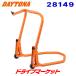  Daytona 28149 передний подставка III 7 размер. вынос руля соответствует высота 9 -ступенчатый регулировка для мотоцикла техническое обслуживание подставка передний подставка 3 DAYTONA