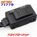  Daytona 71779 универсальный ON/OFF переключатель черный Flat Fiesta ip универсальный 100W до DAYTONA