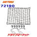  Daytona 72190 сумка имеется сеть крюк LL серый камуфляж -ju место хранения когда удобный сумка есть вспомогательный код 2 шт DAYTONA