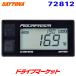 Daytona 72812 aqua ProVa EZ TEMP METER для мотоцикла водонепроницаемый AQUAPROVA DAYTONA
