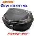  Daytona 76885 GIVI B47NTML кейс с одним замком (47L) не крашеный черный затонированный линзы для мотоцикла задний бардачок 