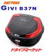  Daytona 78037 кейс с одним замком GIVI B37N(37L) не крашеный черный re дренаж z для мотоцикла задний бардачок 