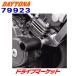  Daytona 79923 двигатель протектор Hornet 250 (96-07) для для мотоцикла двигатель ползун HORNET250 DAYTONA