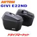  Daytona 90668 GIVI E22ND less painting black left right 1 set ( one side 22L) for motorcycle side case 