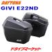  Daytona 90668 GIVI E22ND нет покраска черный левый правый 1 комплект ( одна сторона 22L) для мотоцикла боковой кейс 