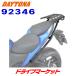  Daytona 92346 мульти- Wing багажник GSX-S1000/F(15-18) специальный для мотоцикла багажник DAYTONA