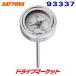  Daytona 93337 dip палочка датчик температуры масла SR400/500 для хромированный / белый panel DAYTONA