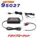  Daytona 95027 переключение зарядное устройство для аккумулятора 12V восстановление мельчайший слабый зарядное устройство DAYTONA