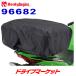  Daytona 96682 Henry Bigi nz подседельная сумка DH-751 для дождевик подседельная сумка для ремонта Henly Begins DAYTONA